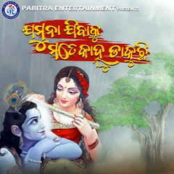 Jamuna Jibaku Mote Kanhu Dakichhi-HQE7XRMHXHY