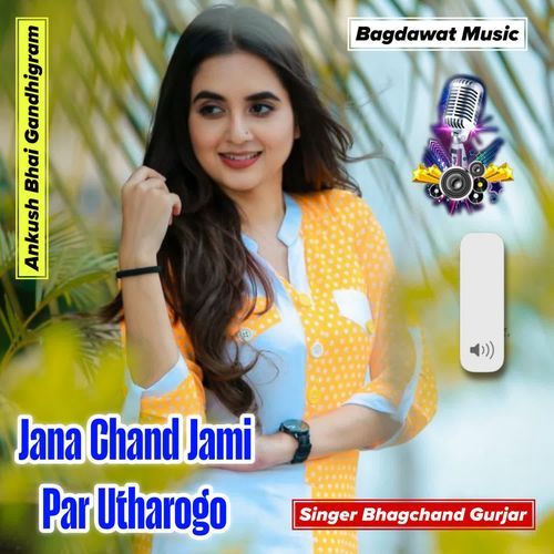 Jana Chand Jami Par Utharogo
