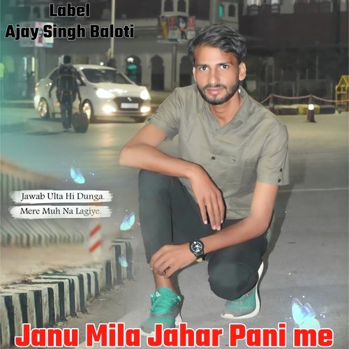 Janu Mila Jahar Pani Me