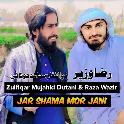 Jar Shama Mor Jani