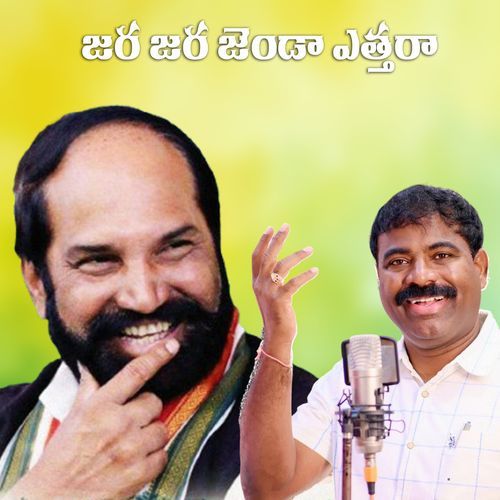 Jara Jara Jenda Yethara