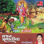 Jasoda Tara Kana Ne