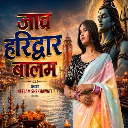 Jav Haridwar Balam