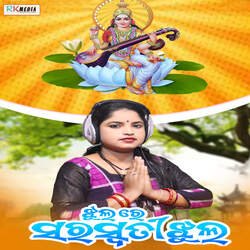 Jhul Re Saraswati Jhul-KTkTa0RdfF8