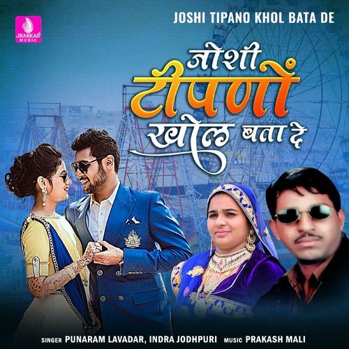 Joshi Tipano Khol Bata De