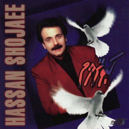 Peykar Tarash cover art