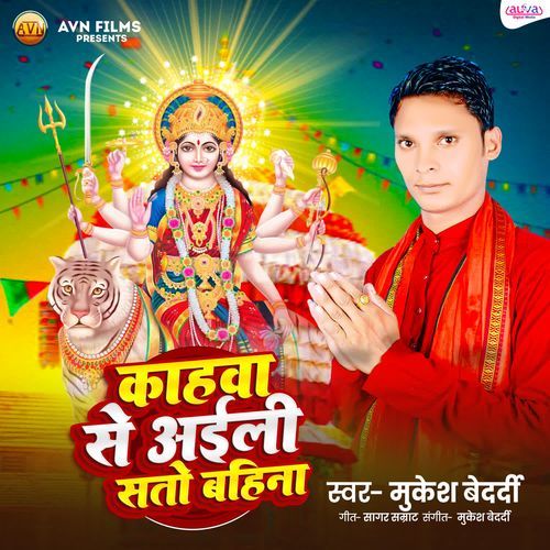 Kahwa Se Aili Sato Bahina