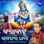 Kala Kanhu Bhakatar Sakha