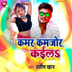 Kamar Kamjor Kaila (Bhojpuri)
