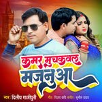 Kamar Muchakawla Majanua