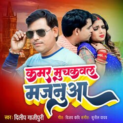 Kamar Muchakawla Majanua