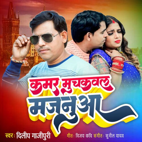 Kamar Muchakawla Majanua