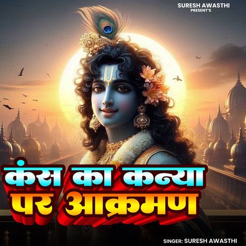 Kans Ka Kanya Par Aakarman