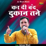 Kar di band dukan tane (Hindi)