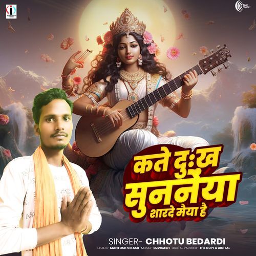 Kate Dukh Sunaiya Sharde Maiya He cover art