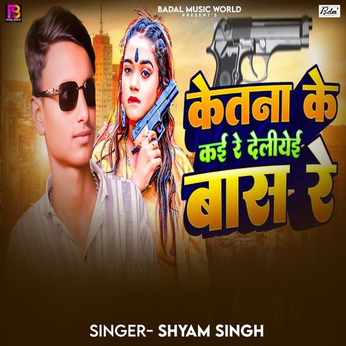 Ketna Ke Kaee Re Deliyai Bass Re