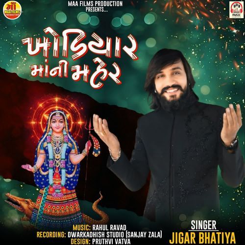 Khodiyar Maa Ni Maher