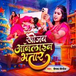 Khojab Online Bhatar