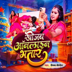 Khojab Online Bhatar