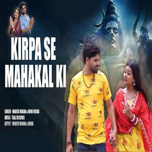 Kirpa Se Mahakal Ki