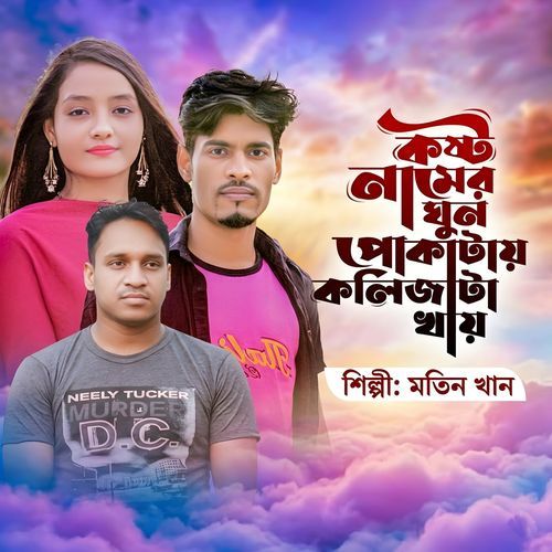 Kosto Namer Gun Poka