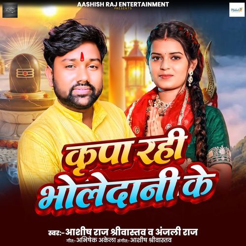 Kripa Rahi Bholedani Ke