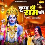 Kripa Shri Ram Ki