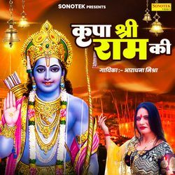 Kripa Shri Ram Ki