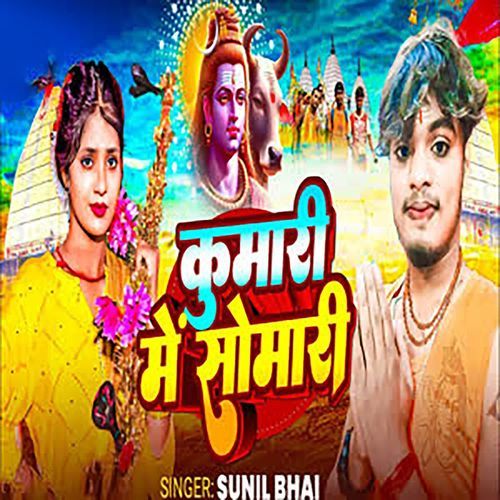 Kumari Me Somari