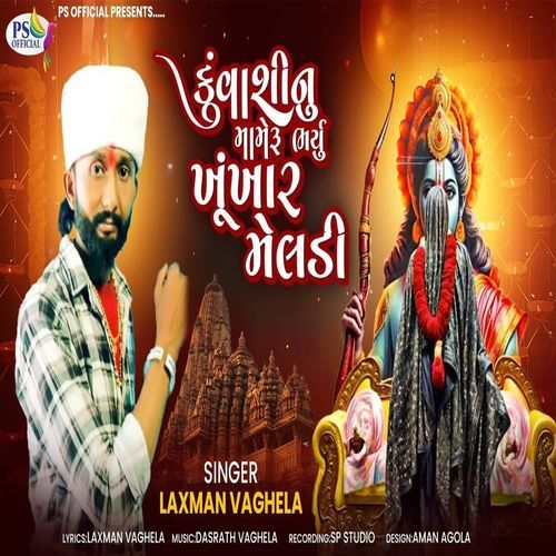 Kunvashi Nu Mameru Bharyu Khunkhar Meldi