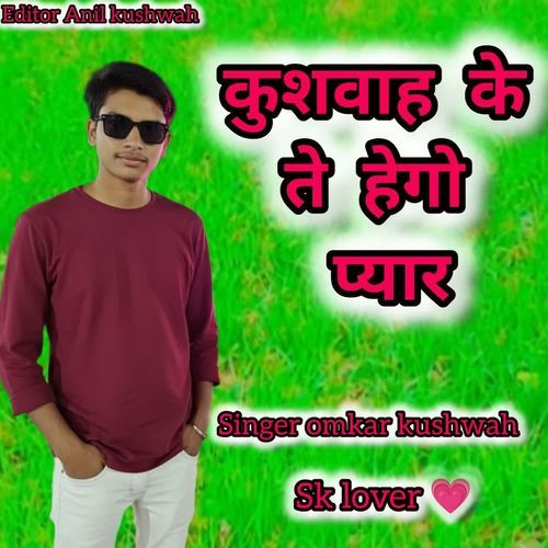 Kushwah Ke Te Hego Pyar