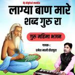 Laga baan mare shabd gurara