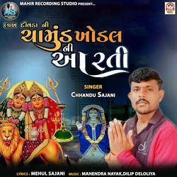 Lakh Divada Ni Chamund Khodal Ni Aarti-FRwPV0Rcc0Q