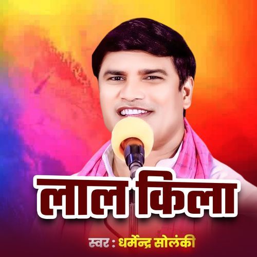 Lal Kila cover art