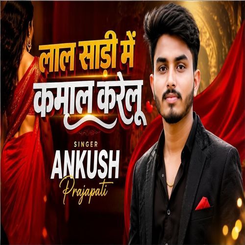 Lal Sadi Mein Kamaal Karelu