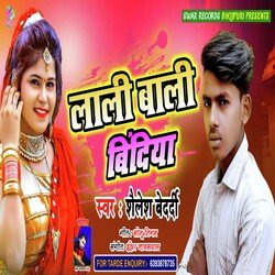 Lala Bali Bindiya (Bhojpuri)-QxJaYSd3Yl8