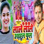 Lale Lale Adhul Phul