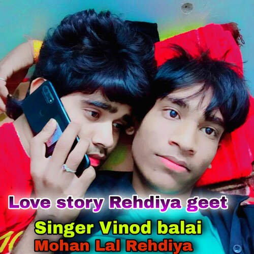 Love Story Rehdiya Geet