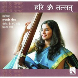 हरि ओम तस्तत
