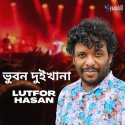 ভুবন দুইখানা-ARIFHEVeQEQ