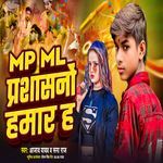 MP MLA Prashshan Hamar Ha