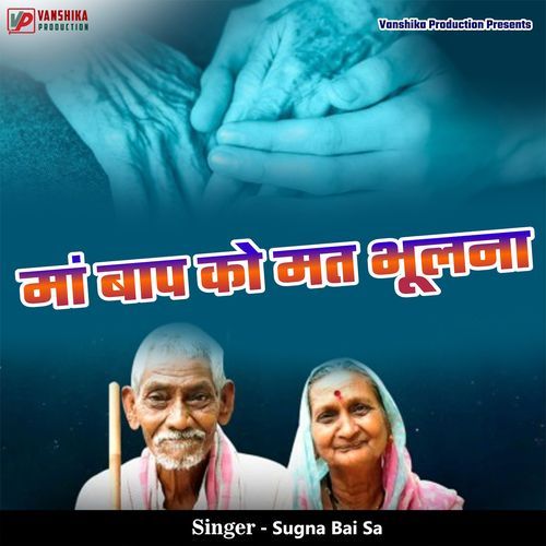 Maa Baap Ko Mat Bhulna