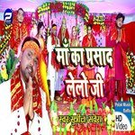 Maa Ka Prasad Lelo Jee (Bhojpuri)
