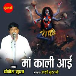 Maa Kali Aai-MisjayBcRlg