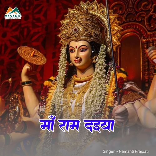 Maa Ram Daiya