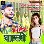 Maal College Wali (Bhojpuri)