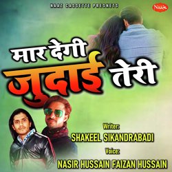 Maar Degi Judai Teri (Sad Ghazal)