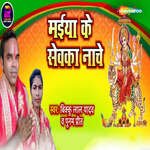 Maeeya Ke Sevaka Naache