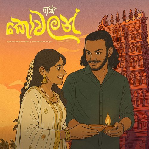 Mage Kowalan cover art