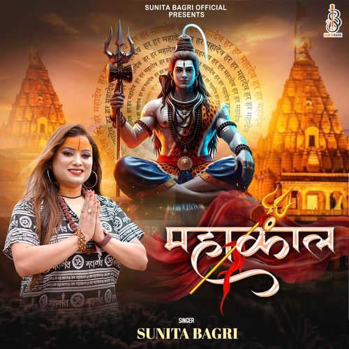 Mahakaal